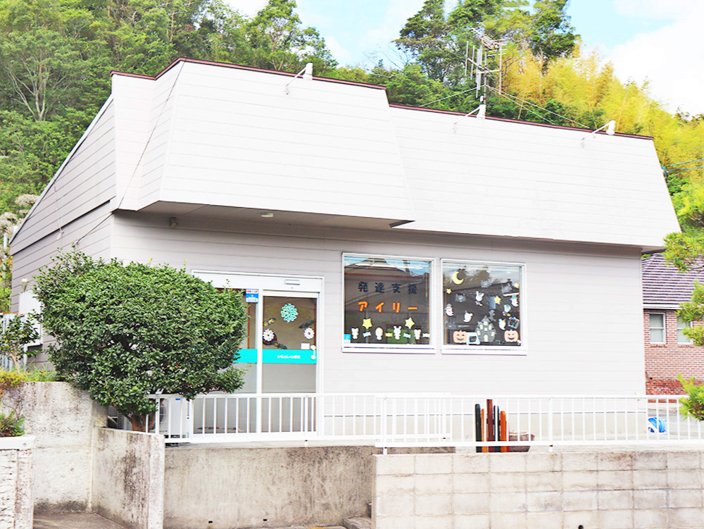 発達支援アイリー画像